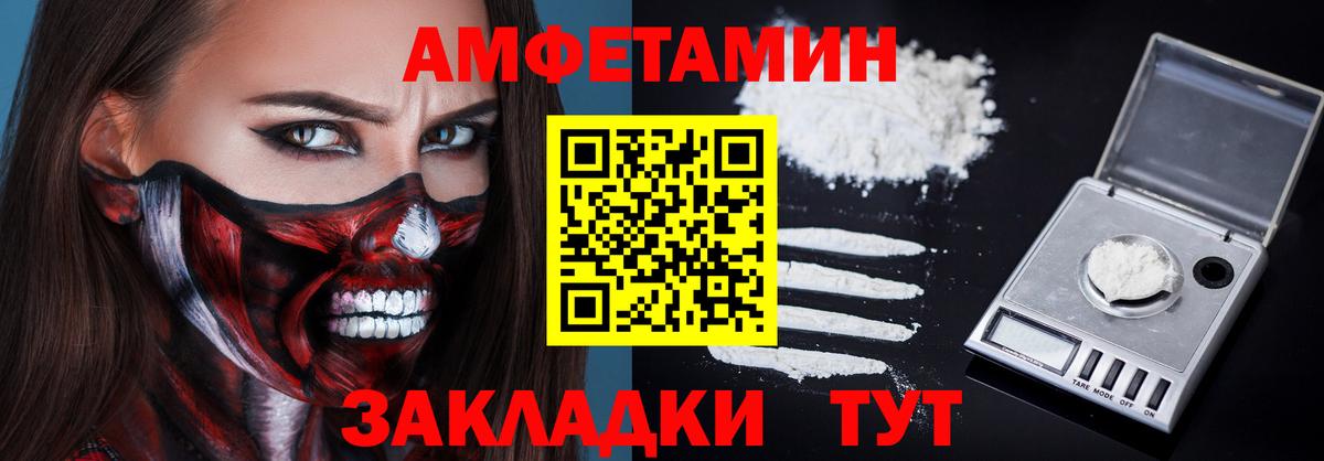 Владивосток  АМФ Розовый  Вход с VPN 