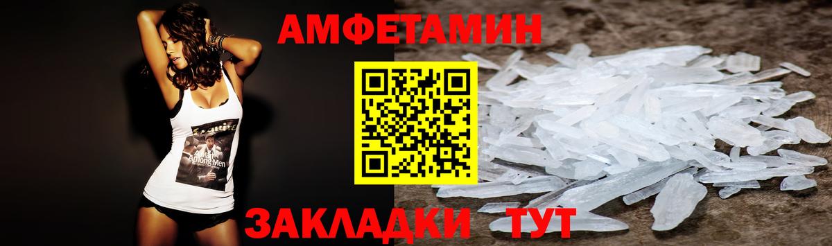 Амфетамин 97% Владивосток