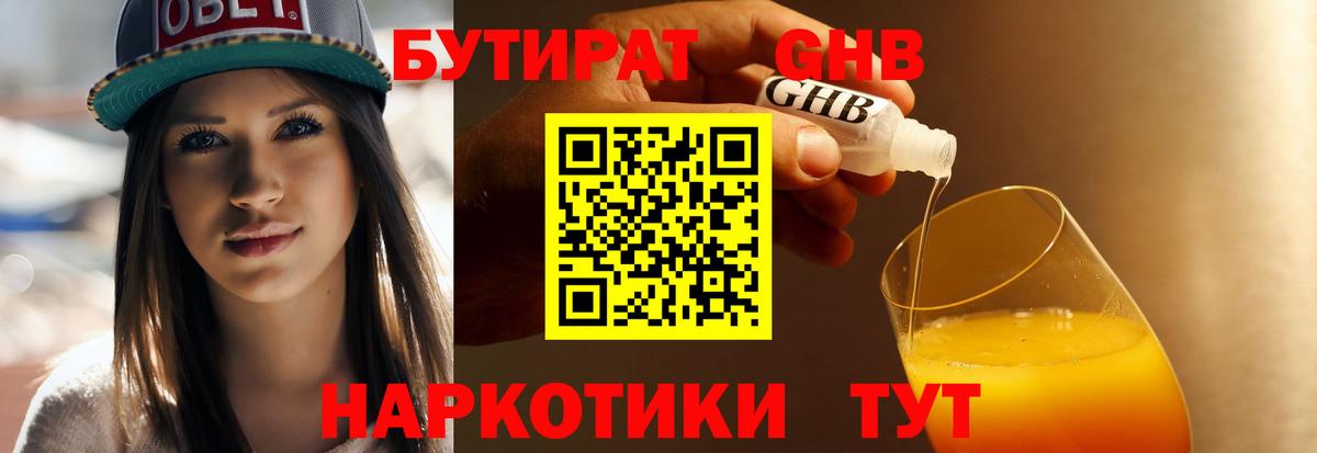 Владивосток  БУТИРАТ оксана  Бутират  Вход с VPN 