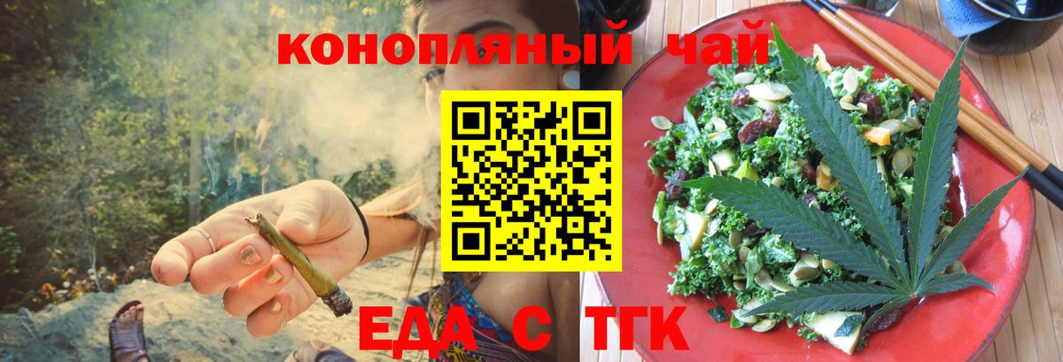 Владивосток  Cannafood марихуана  Вход с VPN 