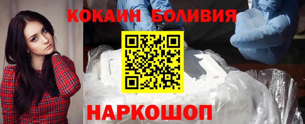 Cocaine 99%  COCAIN Fish Scale  Владивосток  купить закладку  Вход с VPN 