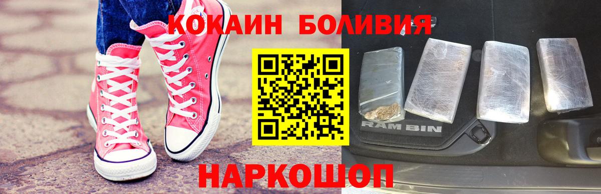 Cocaine Перу Владивосток