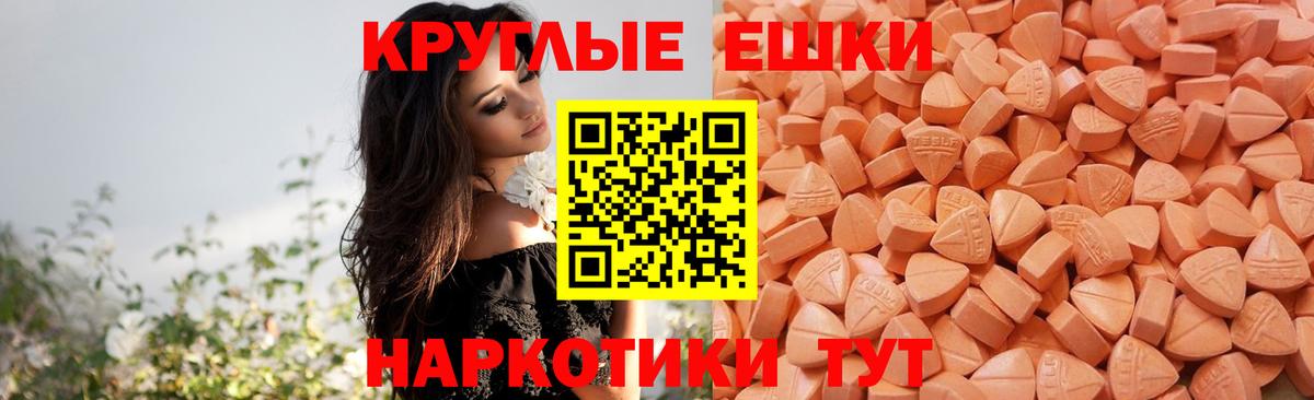 Ecstasy таблы  Ecstasy диски  Владивосток  Вход с VPN 