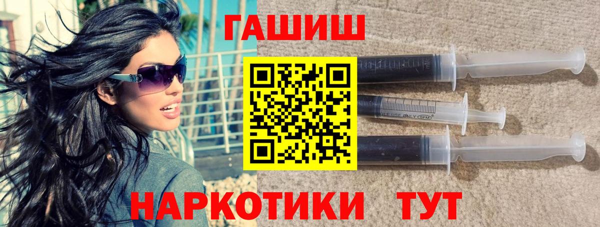 ГАШИШ Изолятор  Вход с VPN  Гашиш  ГАШ гашик  Владивосток 