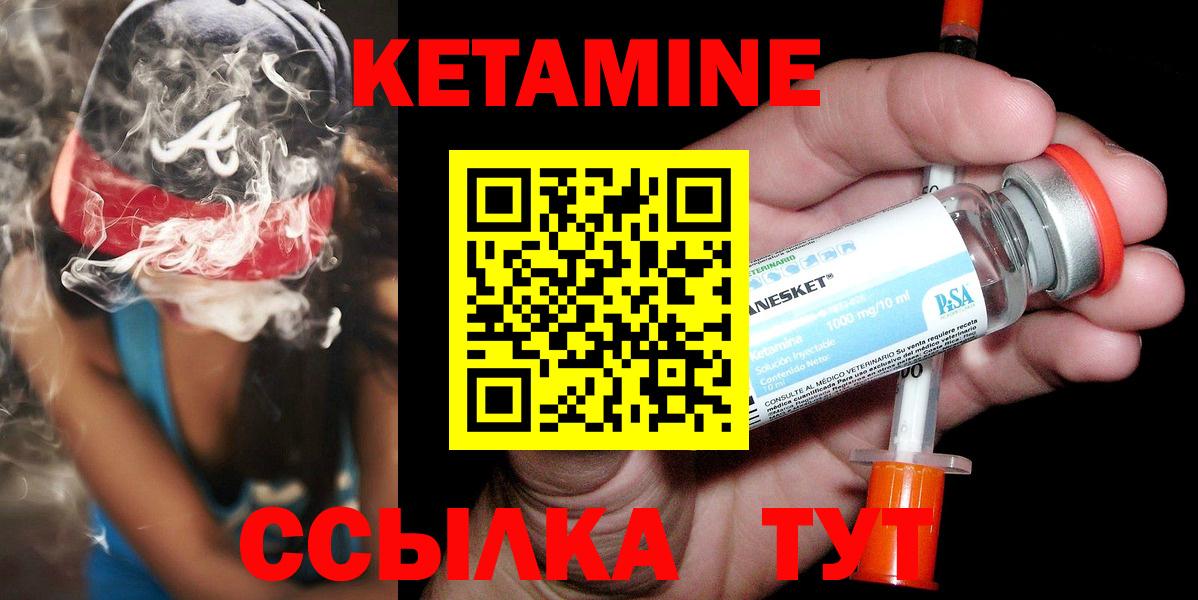 КЕТАМИН ketamine Владивосток