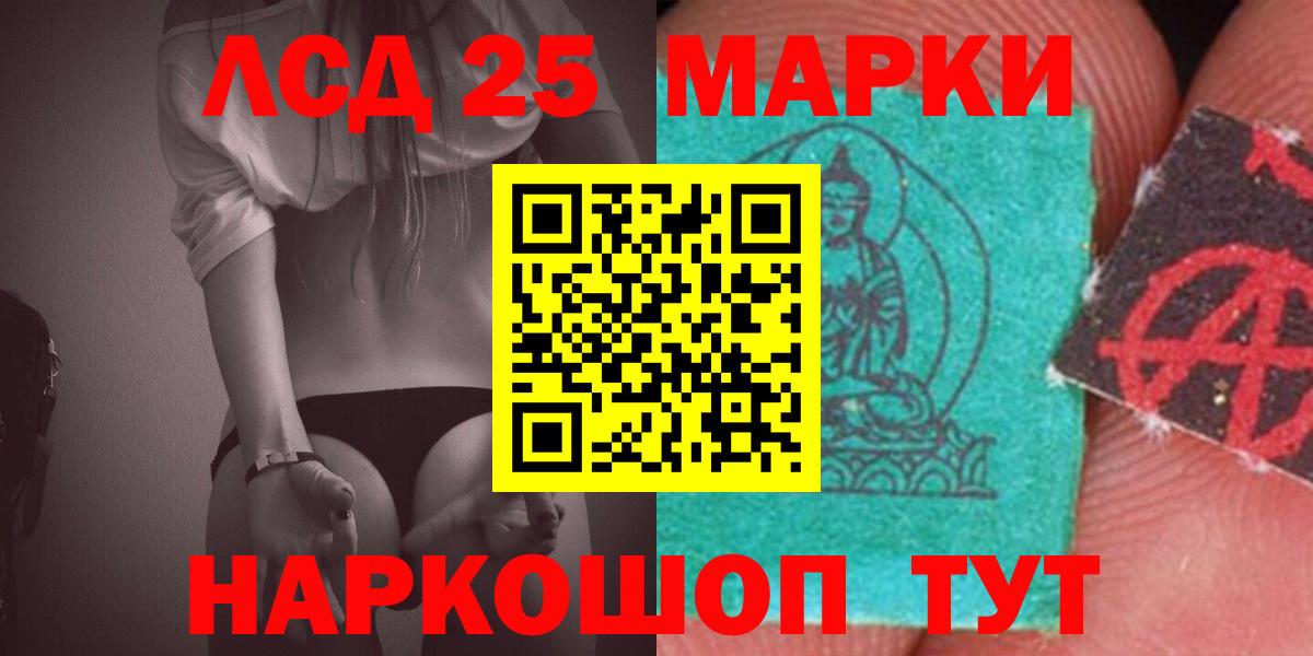 LSD-25 экстази  LSD-25 экстази кислота  Вход с VPN  Владивосток 