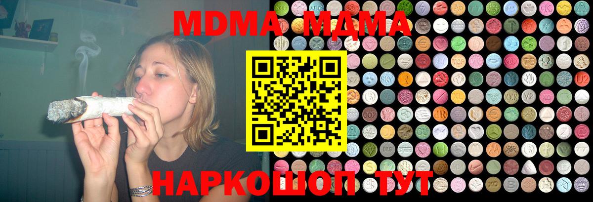 Владивосток  MDMA  Вход с VPN  MDMA crystal  МДМА молли 