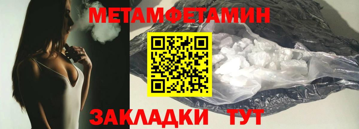 Метамфетамин пудра  Метамфетамин пудра  Владивосток  Вход с VPN 