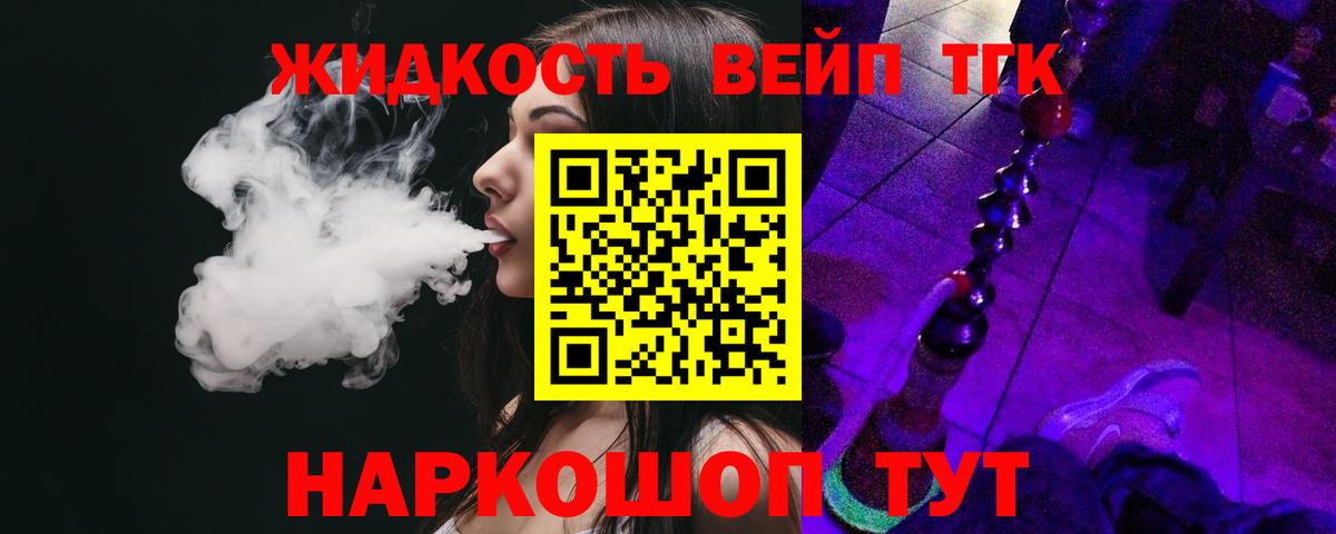 Дистиллят ТГК THC oil Владивосток