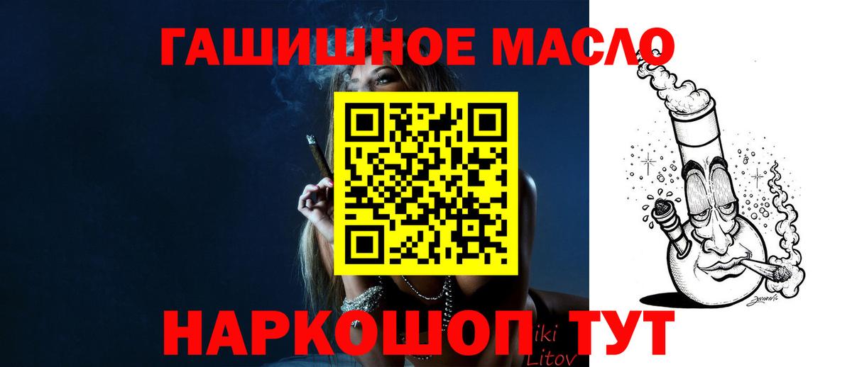 Дистиллят ТГК THC oil  Вход с VPN  Владивосток  ТГК вейп 