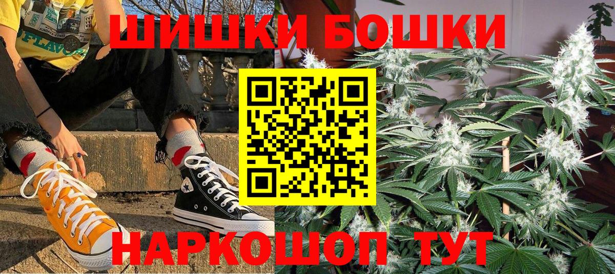 Бошки Шишки марихуана  МАРИХУАНА Ganja  Владивосток  Вход с VPN  Марихуана Bruce Banner 